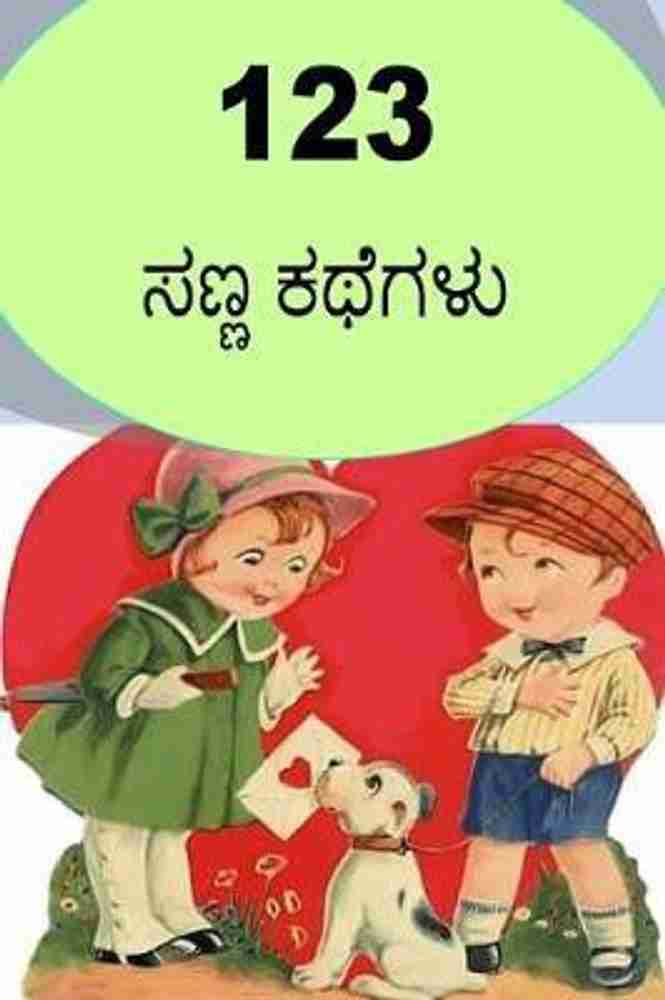 Small stories top in kannada