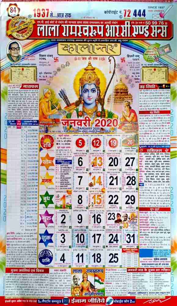 Calendar 2020 Lala Ramswaroop 