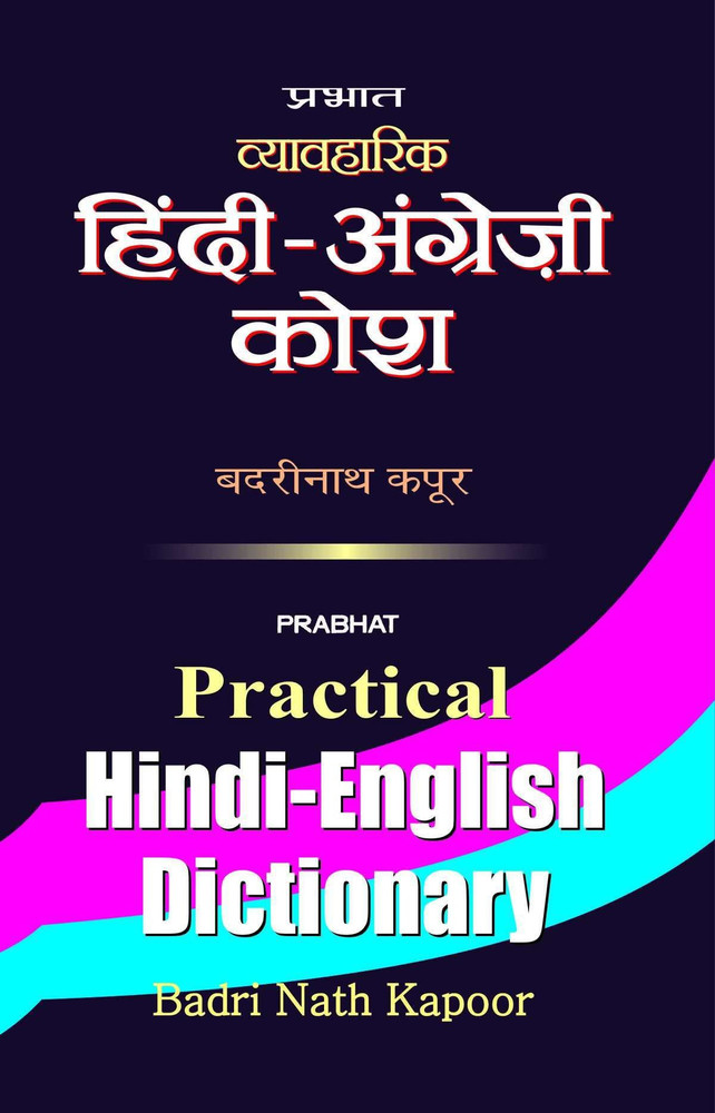 Concise Hindi English Dictionary (Pocket Size) Hindi, 44 OFF