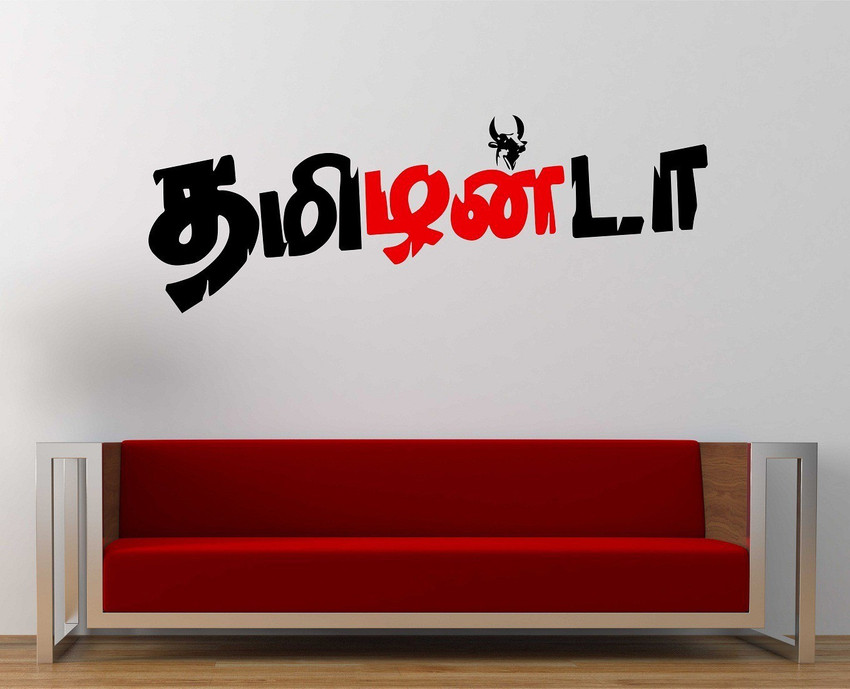 Tamilanda stickers hotsell