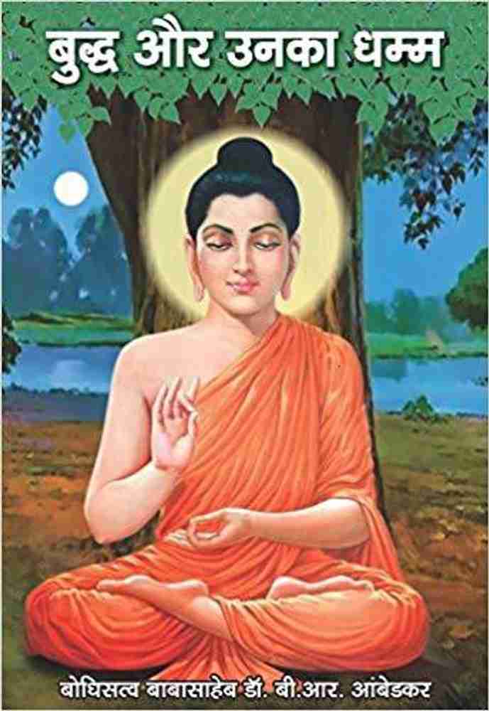 The Buddha and His Dhamma Buy The Buddha and His Dhamma by Ambedkar B.R. at Low Price in India Flipkart