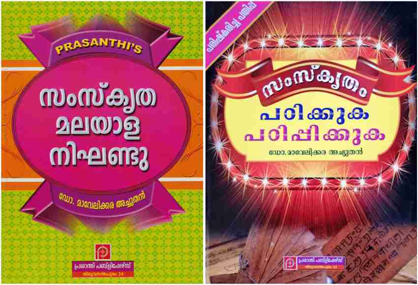 call to order meaning in malayalam