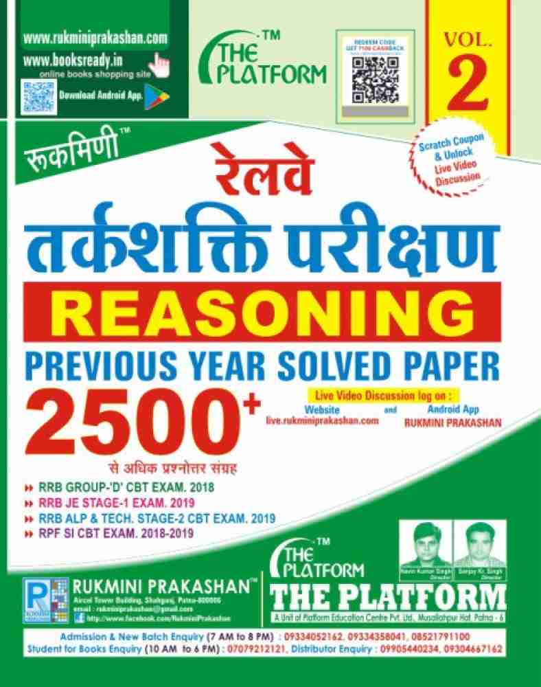 Rukmini Railway Reasoning (Vol-2) Previous Year Solved Papers 2500