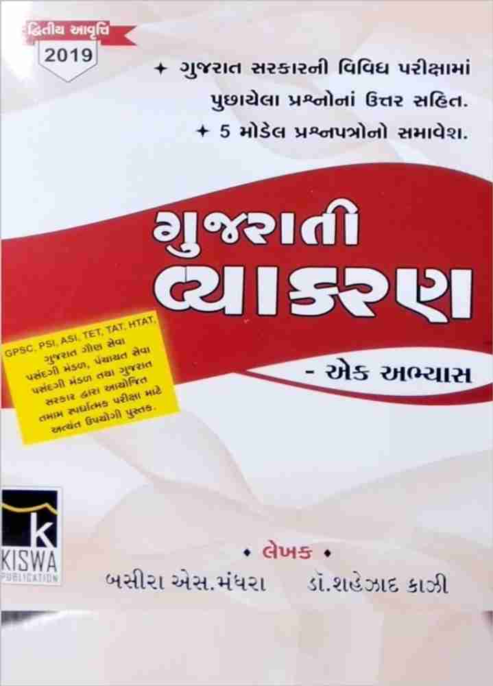 How to check Gold purity in Gujarati?   Talati,GPSC,TET,TAT,HTAT,HTET,GSSSB,GPSSB,All Exam – Direct Material