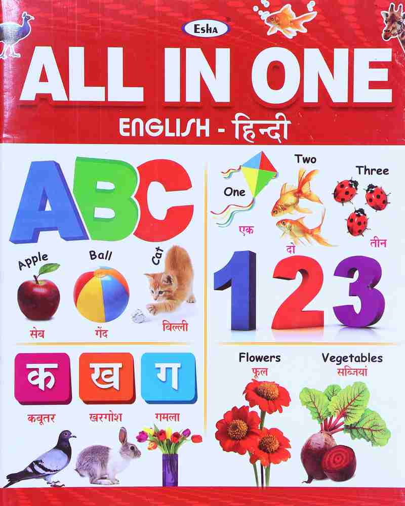 All In One ABCD Book: Buy All In One ABCD Book by Esha at Low ...