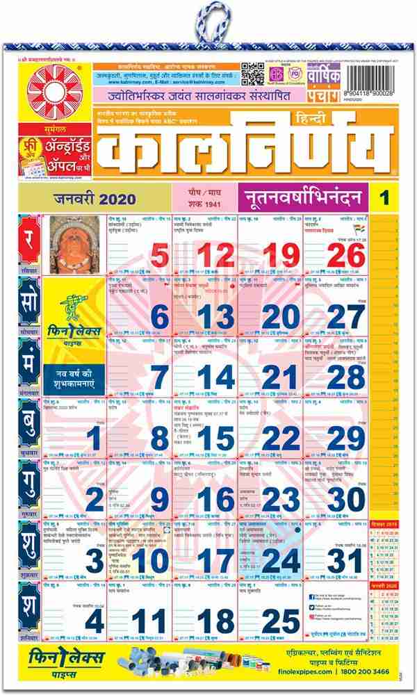 Panchang calendar 2020 discount