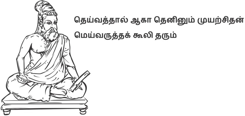 Top 75+ Thirukkural Wallpapers Best - Vova.edu.vn