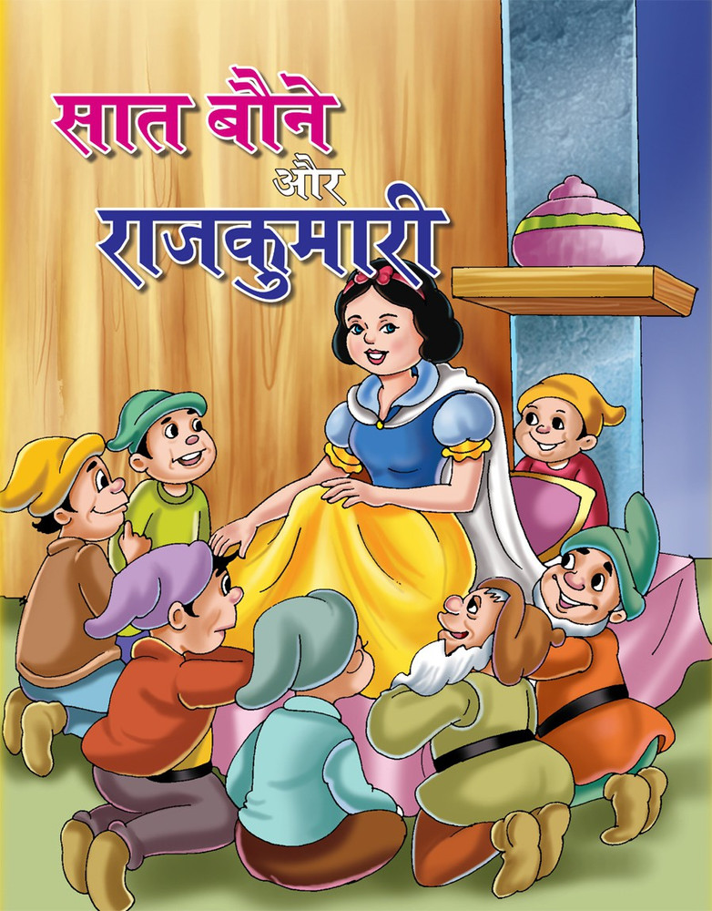 Rajkumari store wala cartoon