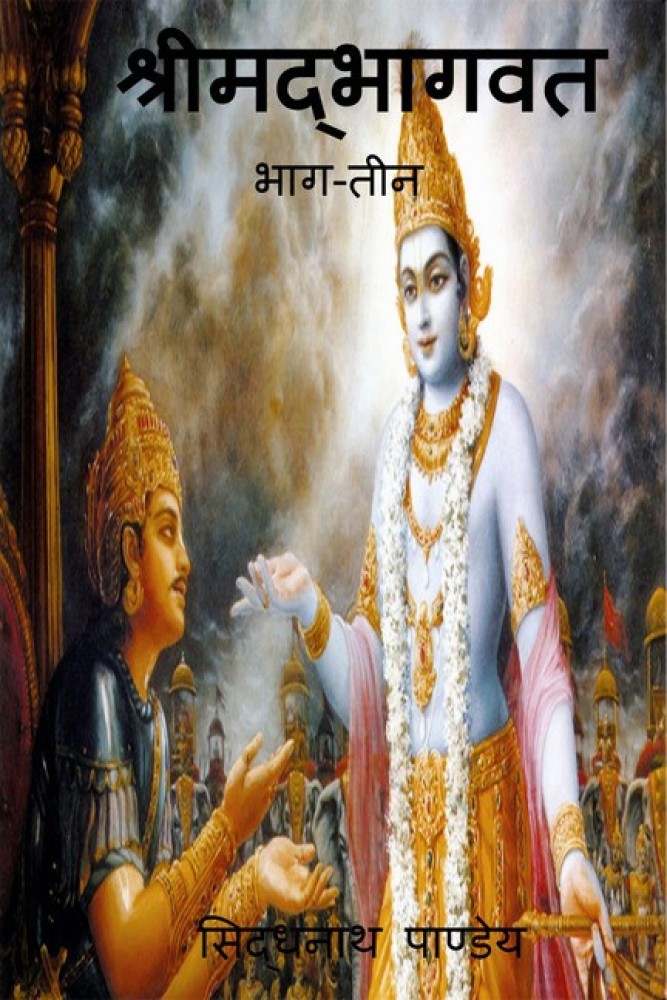 Hinduism (The Forgotten Facts) Bhagavad Gita Mahatmya, 57% OFF