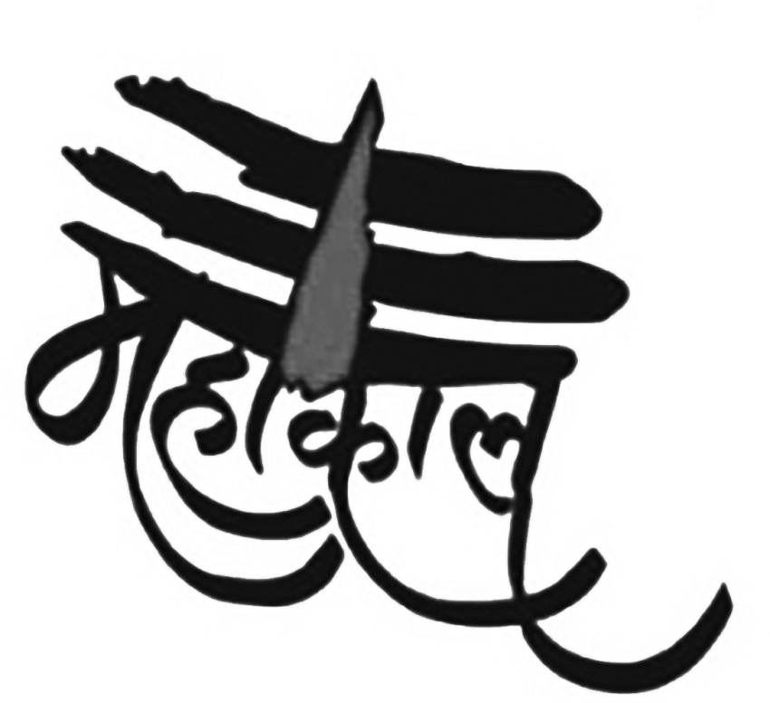 Aaryans Tattoos Piercings  Har Har Mahadev Jay Mahakal Lord Shiva tattoo 
