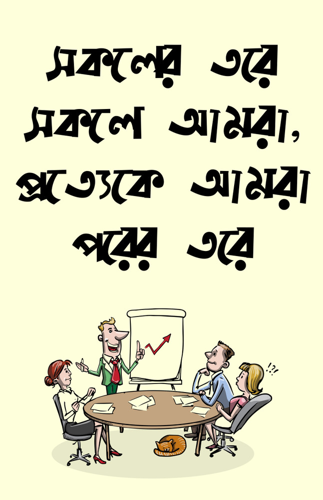 Set of 3 Bengali Motivational Poster for Home and Office Paper