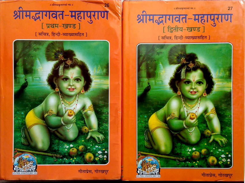 Marathi Combo Pack- 2 Books) Srimad Bhagavata Mahapurana (Part 1 & 2) (Gita  Press, Gorakhpur) (Volume