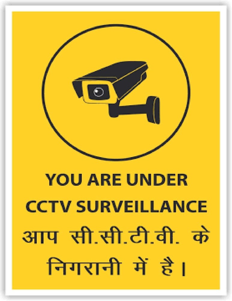 All Your Design YOUR UNDER AREA CCTV SURVEILLANCE Emergency Sign Price in  India - Buy All Your Design YOUR UNDER AREA CCTV SURVEILLANCE Emergency  Sign online at