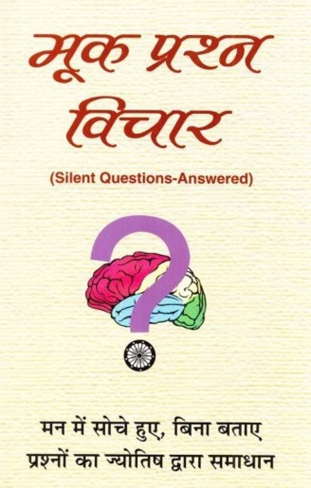 question and answer quotes hindi
