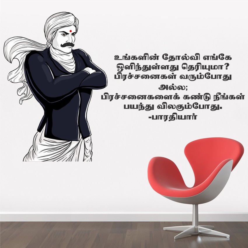 bharathiyar logo hd download - Google Search | Love quotes with images,  Photo album quote, Leader quotes