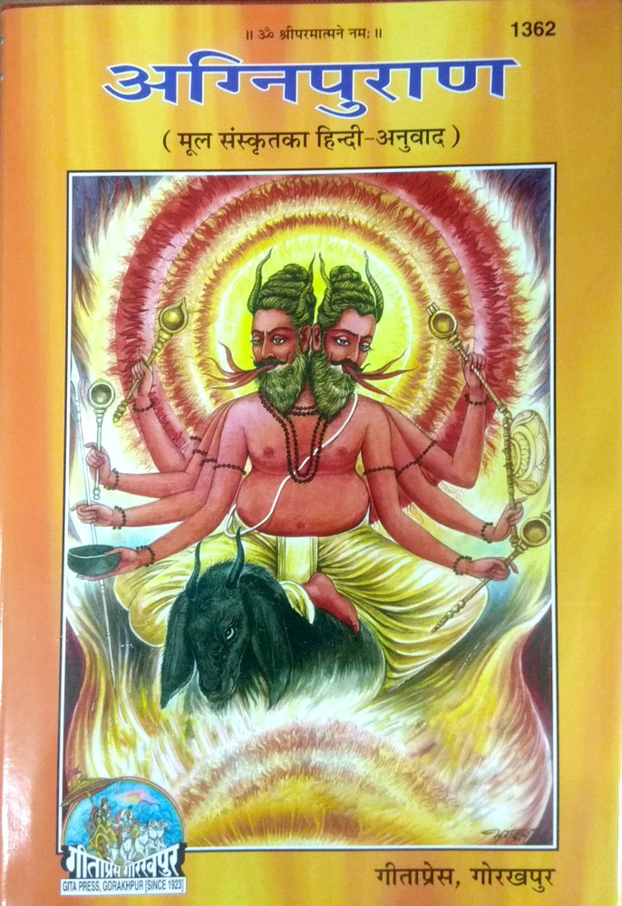 Agni Puran Summary In Hindi : Chapterwise Full Text Summary