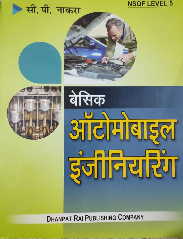 Basic Automobile Engineering Buy Basic Automobile Engineering by