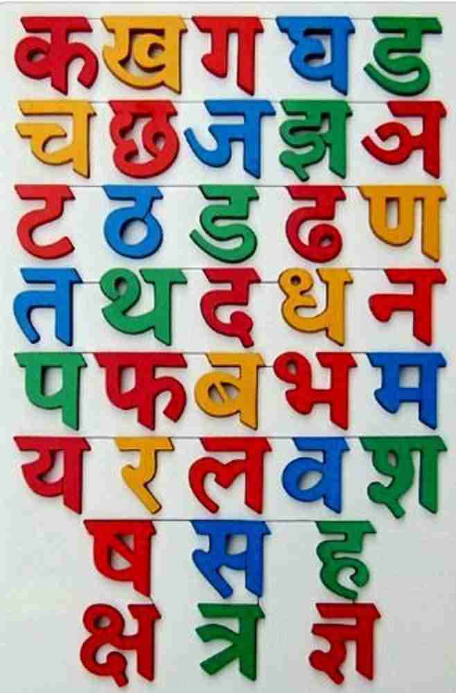 Hindi online alphabet puzzle