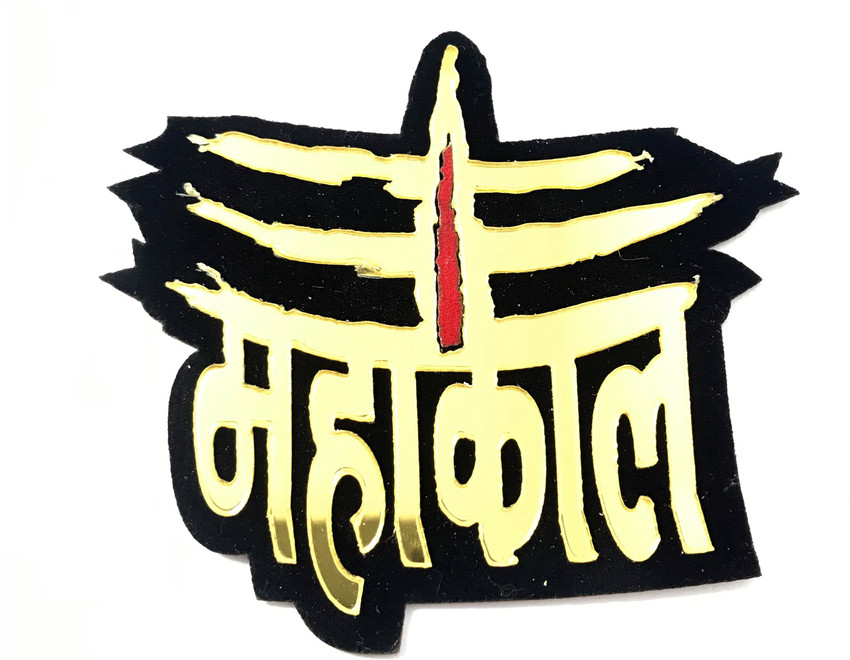 indian mega mart mahakal golden over black valvet shining sticker