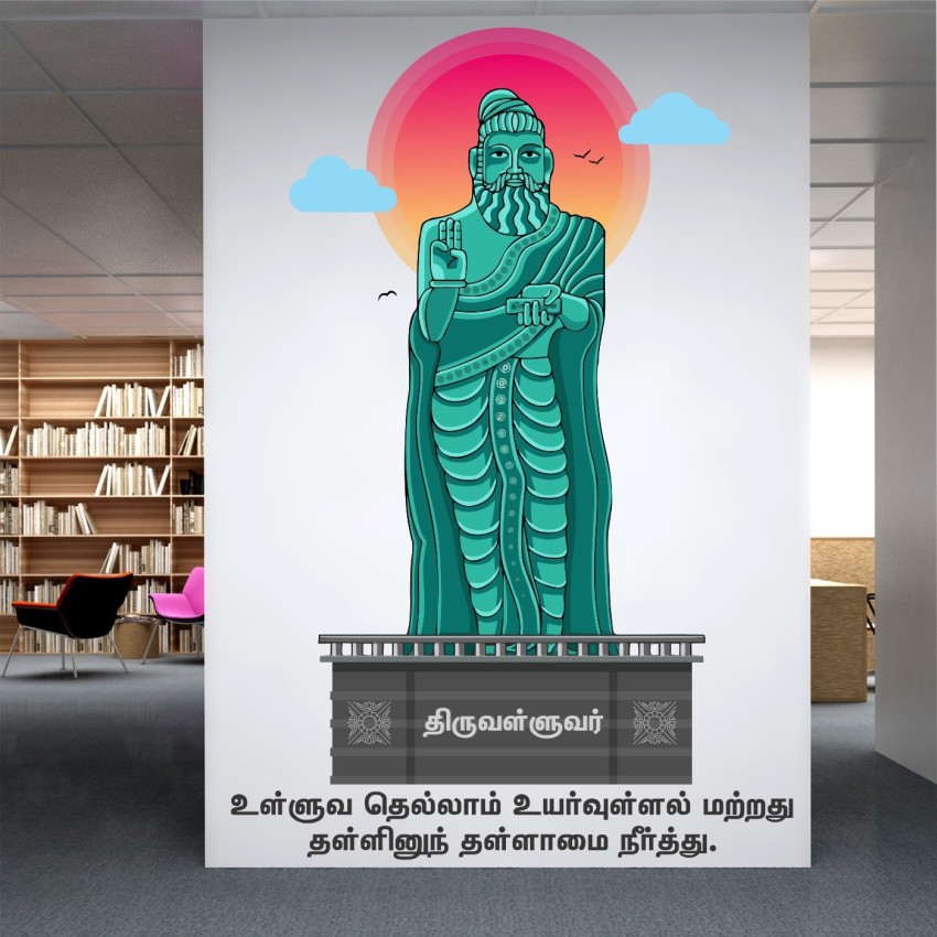 StickMe 'Bharathiyar - Tamil - Office -Motivational
