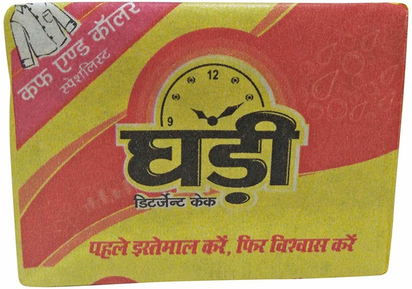 Buy Ghadi Detergent Cake Online at Best Price of Rs 5 - bigbasket