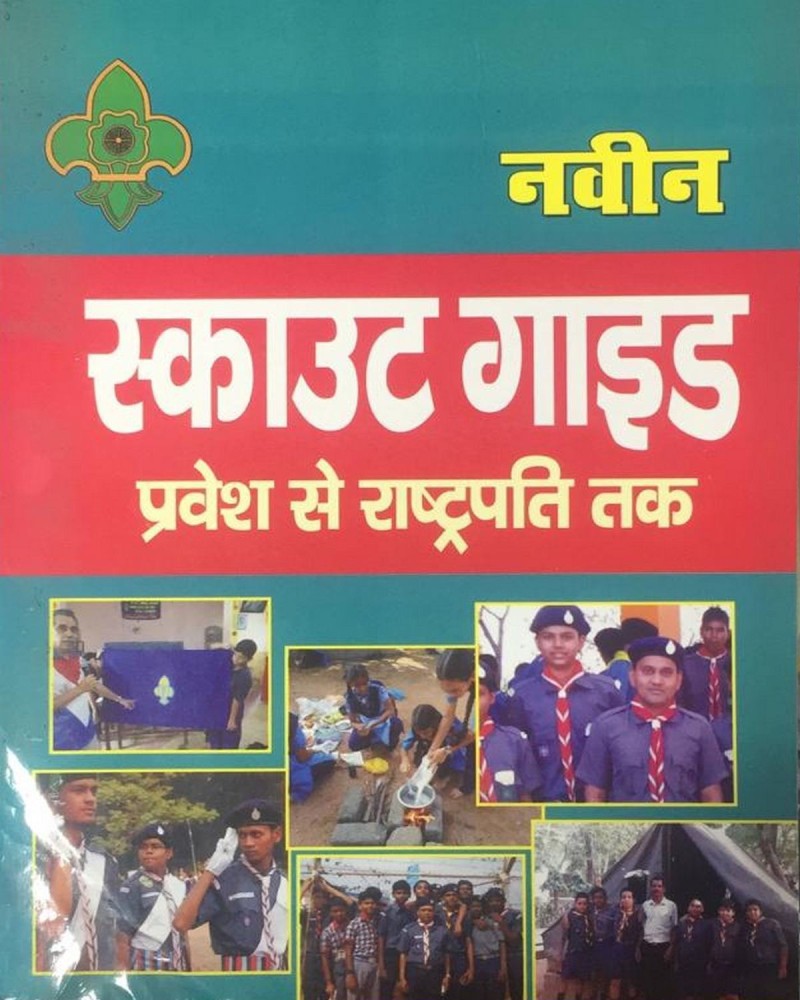 Scouts Guides: Buy Scouts Guides by NEERAJ at Low Price in India