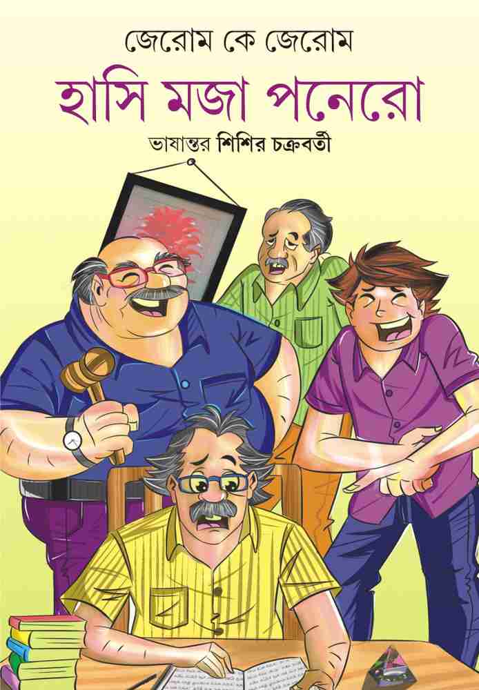 Funny top cartoon bengali