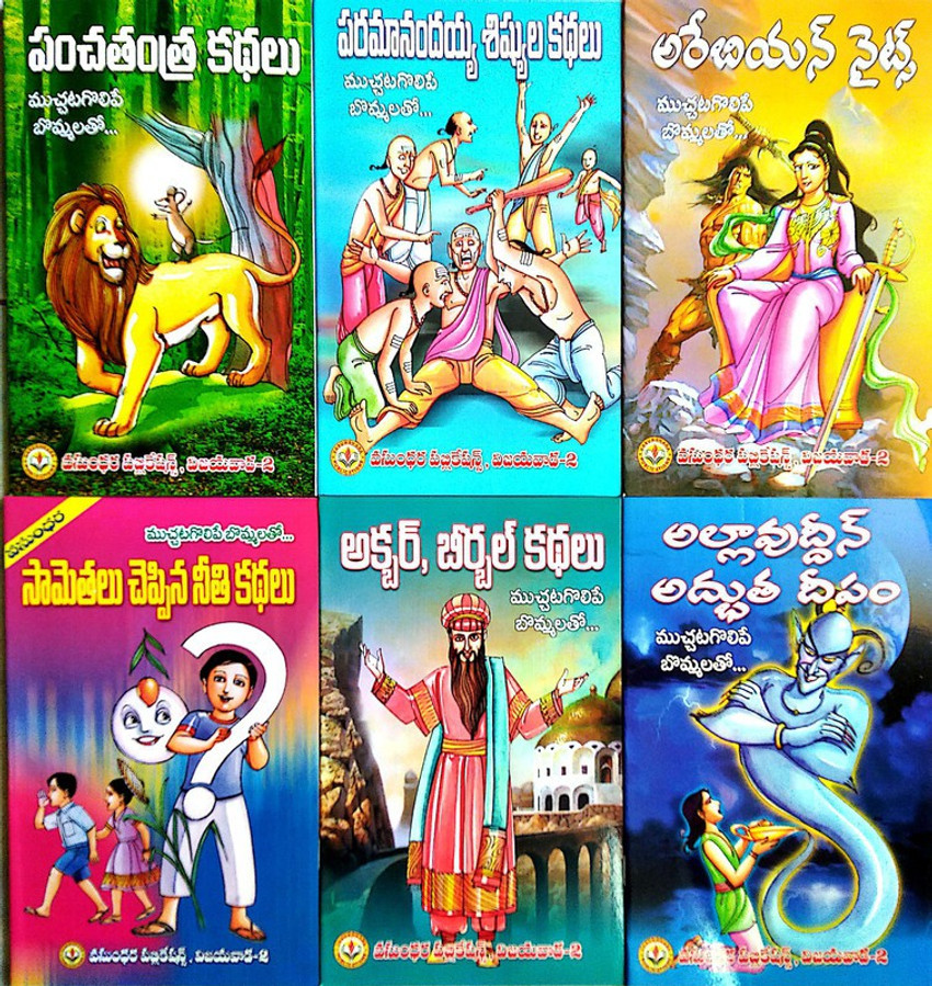 Popular Tales In Telugu Kids Story Books In Telugu 6 Books