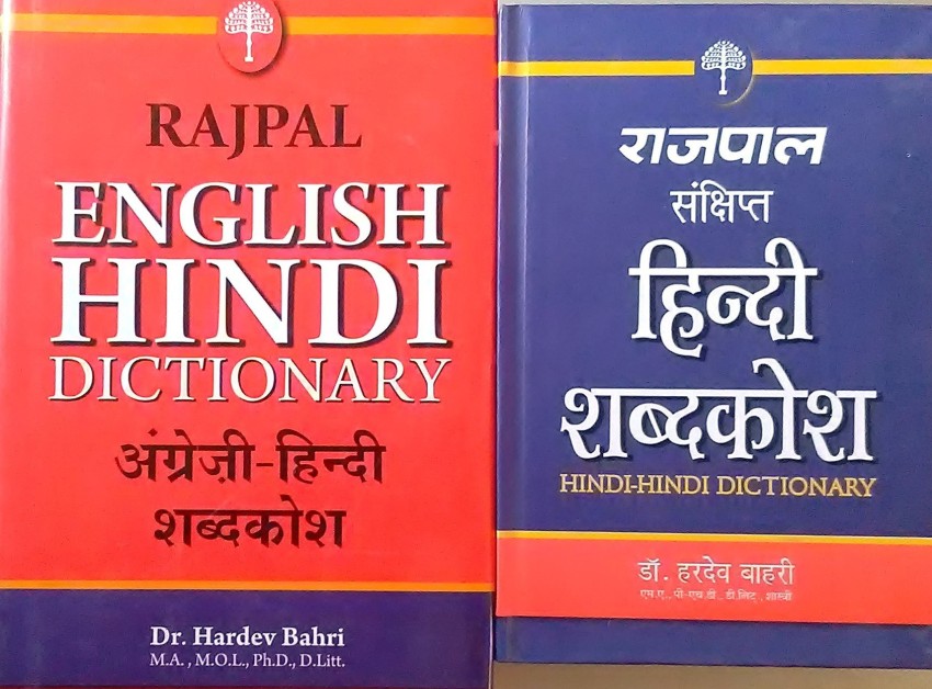 English Hindi Dictionary: Buy English Hindi Dictionary by Srivastava  Vishnulok Bihari at Low Price in India