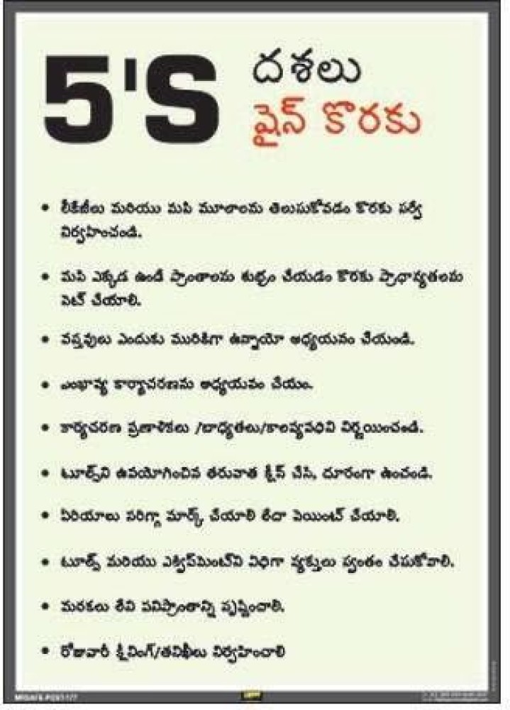 Mr. SAFE 5S Methodology & Meanings In Telugu In Eco Vinyl Sticker Self  Adhesive A3 (12 Inch X 18 Inch) Emergency Sign Price in India - Buy Mr.  SAFE 5S Methodology 