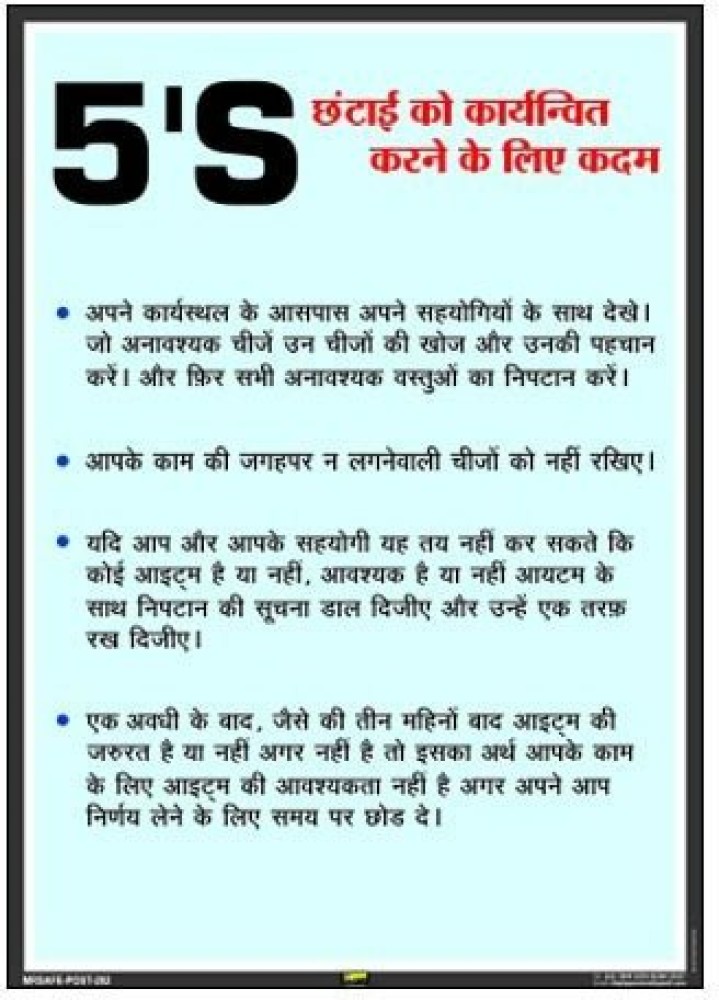 Mr. Safe - 5S Benefits Poster in Hindi Eco Vinyl Sticker 2 ft X 3