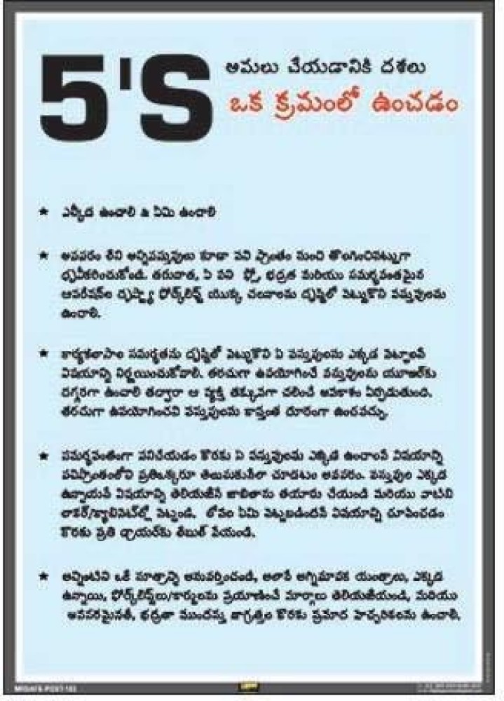 Mr. SAFE 5S Methodology & Meanings In Telugu In Eco Vinyl Sticker Self  Adhesive A3 (12 Inch X 18 Inch) Emergency Sign Price in India - Buy Mr.  SAFE 5S Methodology 