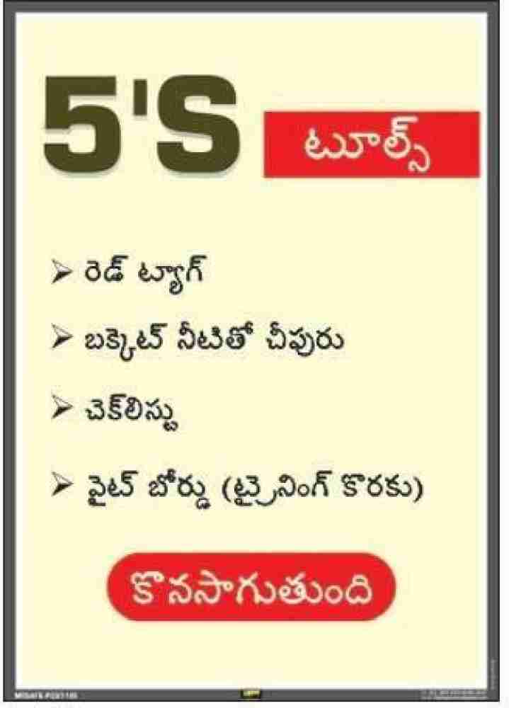 Mr. SAFE 5S Methodology & Meanings In Telugu In Eco Vinyl Sticker Self  Adhesive A3 (12 Inch X 18 Inch) Emergency Sign Price in India - Buy Mr.  SAFE 5S Methodology 