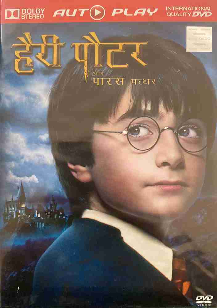 HARRY POTTER AND THE SORCERER S STONE AUTOPLAY DVD HINDI Price