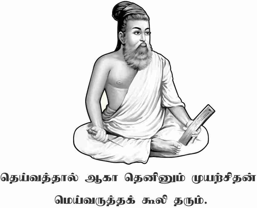 Thiruvalluvar