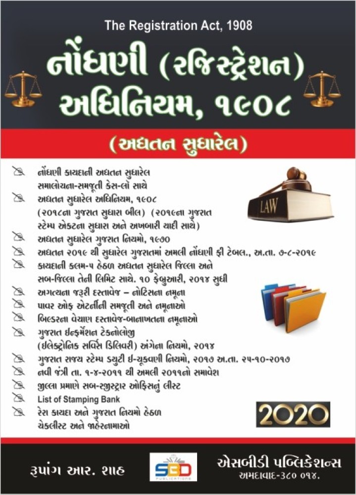 Gujarat: Another 'error' in GSSTB Hindi textbook, terms roza