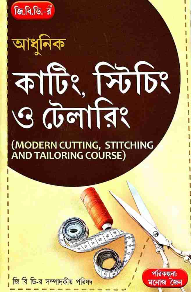 stitch - Bengali Meaning - stitch Meaning in Bengali at english