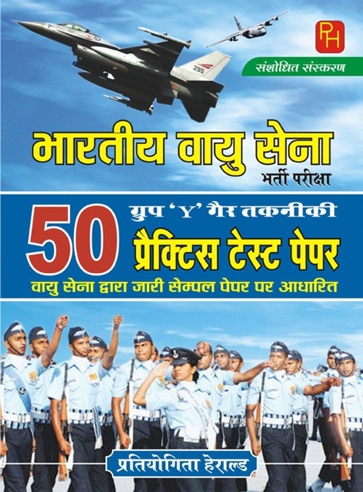 Indian air force y group cheap