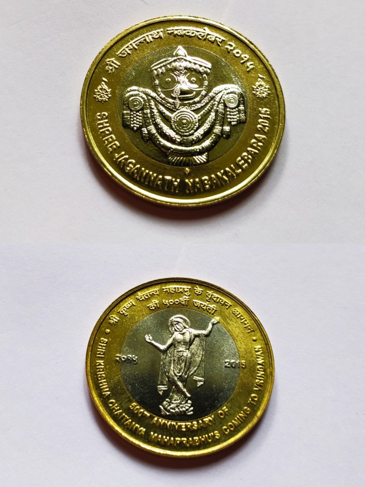 MALLICK COLLECTIONS Uncirculated Nabakalebara Chaitanya UNC Coin