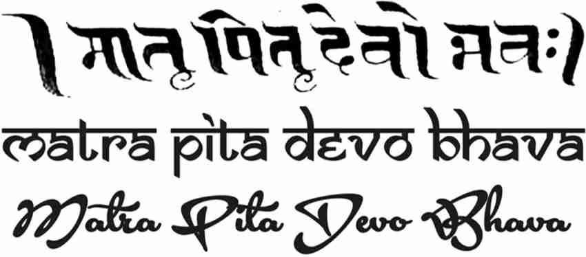 karma tattoo sanskrit