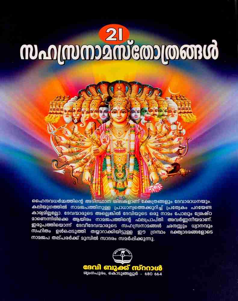 Whatsapp Status Sharechat Comedy Malayalam Maleficent Isaidub Share Chat Malayalam  Funny Quotes, image size:791x1000