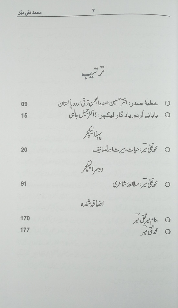 mir taqi mir urduca
