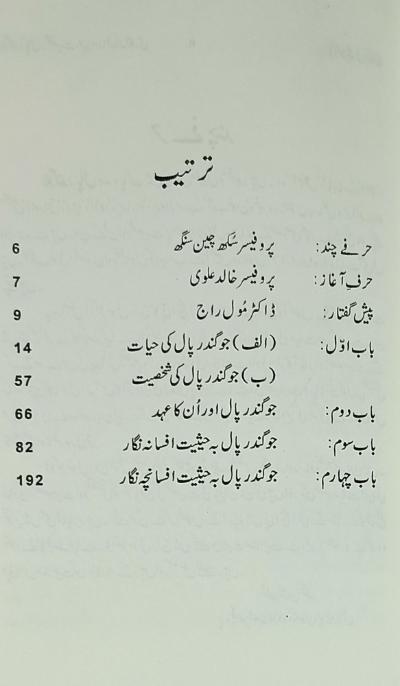 Blunder Meaning In Urdu, Fahash Ghalti فحاش غلطی