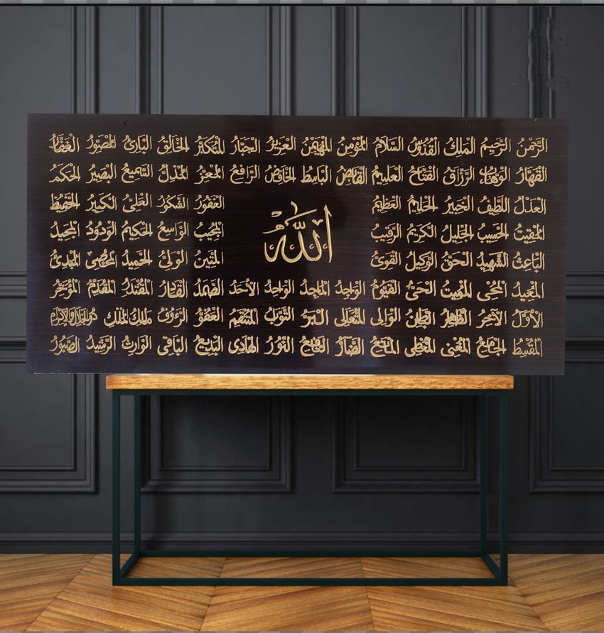 99 Names Of Allah Calligraphy