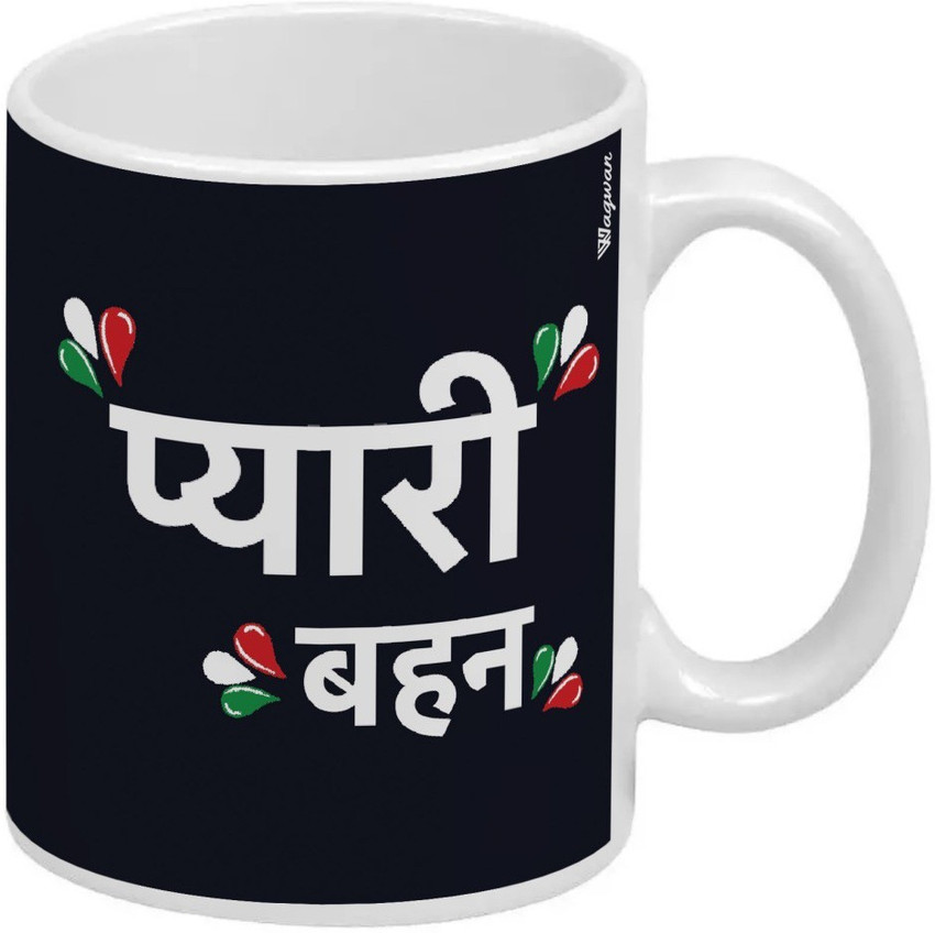 Wagwan Happy Birthday Gift for Sister Rakhi Gift Raksha Bandhan
