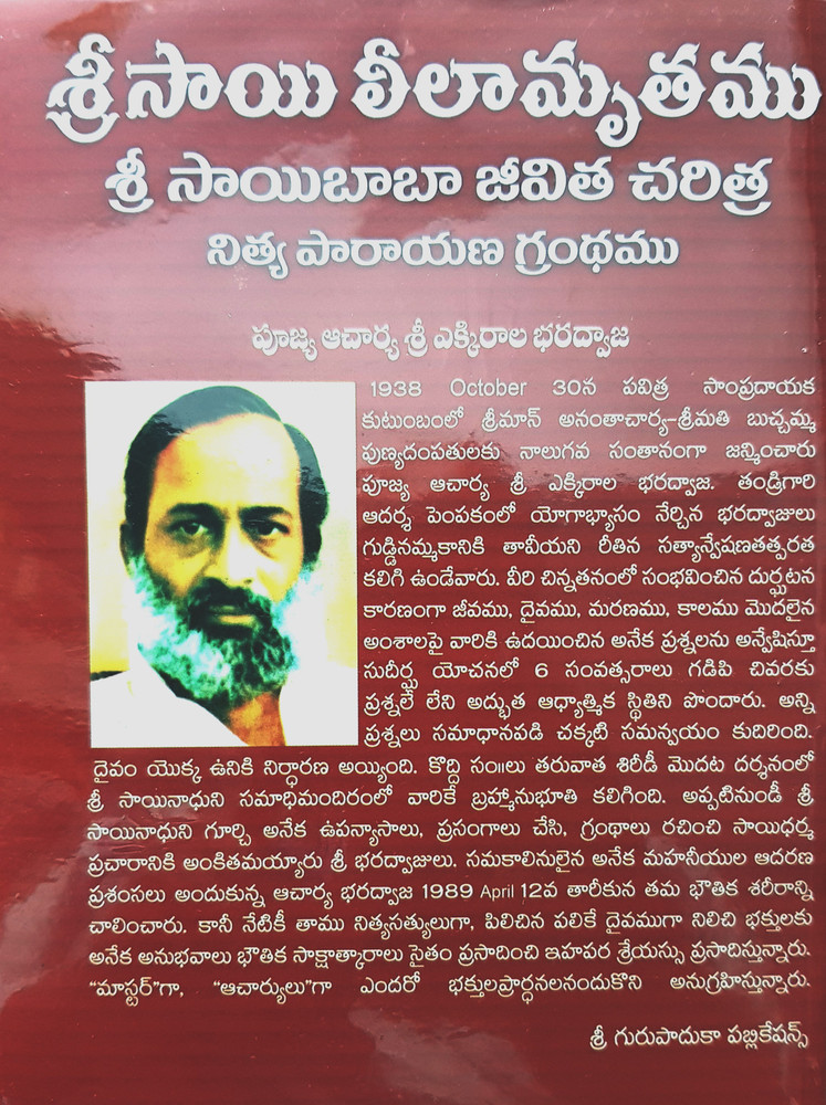 Shlokas Only) Shrimad Valmiki Ramayanam - Moolam (Telugu)(No Translation)(Gita  Press, Gorakhpur) / Valmiki Ramayan / Valmiki Ramayana / Valmikiya Ramayana  / Balmiki Ramayan / Telugu Ramayan / Telugu Ramayana (Code 2209)(Geeta  Press) (Hardcover, Telugu