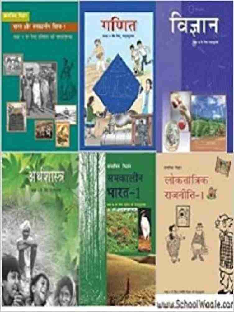 NCERT Class Sparsh Hindi Reader Solution Book By Captain, 54% OFF