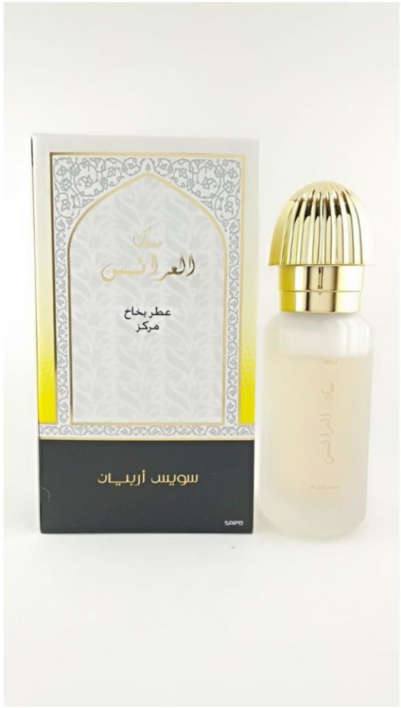 Buy Swiss Arabian Musk Al Arais Eau De Parfum Eau de Parfum 50