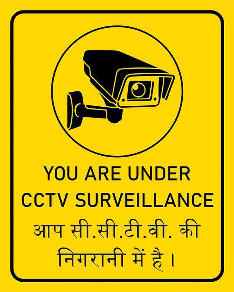 you are under cctv surveillance hd