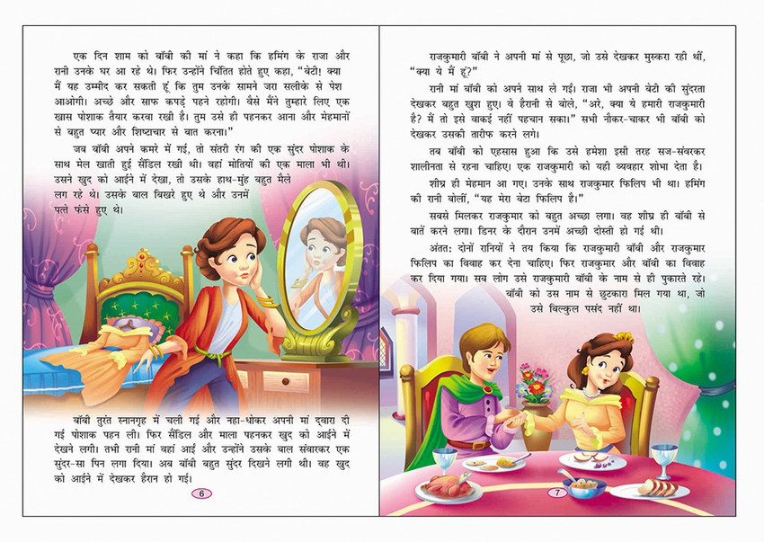 Princess hindi kahani clearance